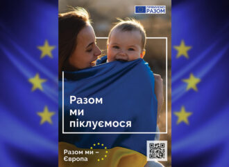 «Вместе мы – Европа»: как ЕС помогает Украине и украинцам