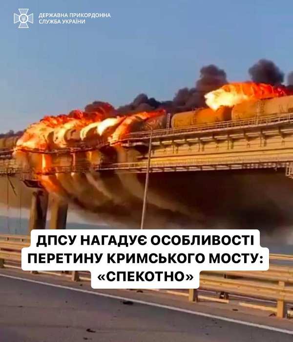 Мемы про Крымский мост12