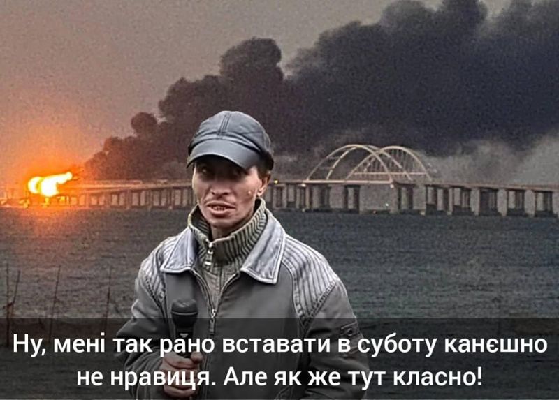 Мемы про Крымский мост3