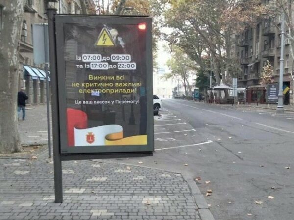 Ситилайт об экономии электричества