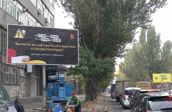 Билборд об экономии электричества2