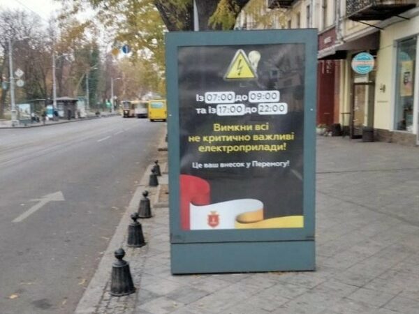 Ситилайт об экономии электричества3