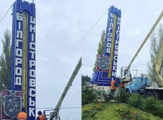 В Белгород-Днестровском заменили постаменты на въезде: теперь они на украинском