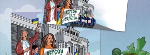 Херсон – это Украина: «Укрпочта» анонсирует выпуск новой марки