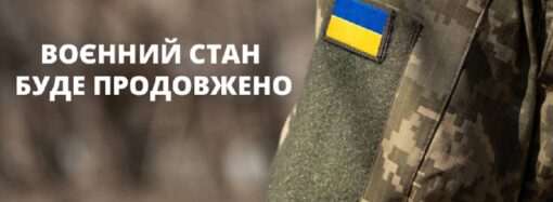 Воєнний стан в Україні продовжили, мобілізацію теж