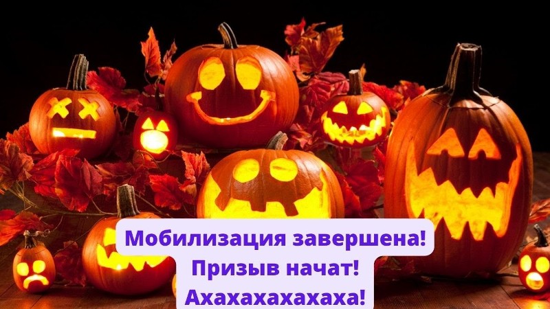 Хэллоуин в россии2