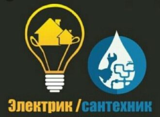 Виклик електрика та сантехніка в Одесі: куди звертатися і скільки коштує?