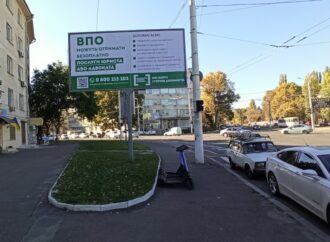 В Одессе появились билборды с нужными телефонами для переселенцев (фоторепортаж)