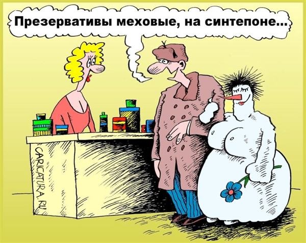 Аптека, карикатура