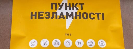 Тепер усі Пункти Незламності в Одесі є на інтерактивній мапі