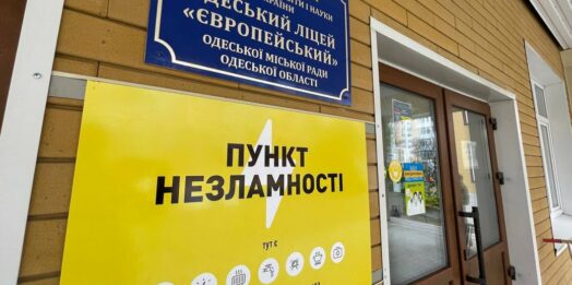 В Одесі з’являться 150 “пунктів незламності”: що це таке?