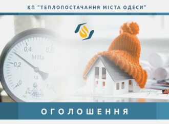 В Одесской мэрии сообщили, когда включат отопление