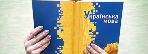 День украинского языка: говорят ли «соловьиной» одесситы? (видео)