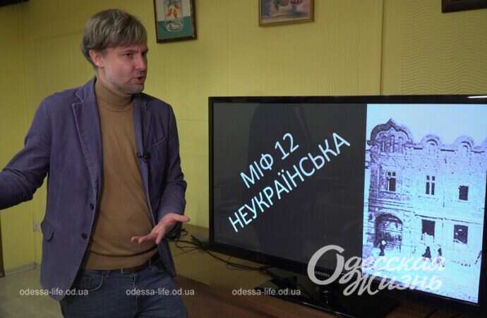 Одесский историк Владимир Пивторак5