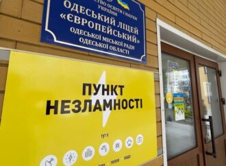 В Одесі відкрили ще 8 «Пунктів незламності» – їхні адреси