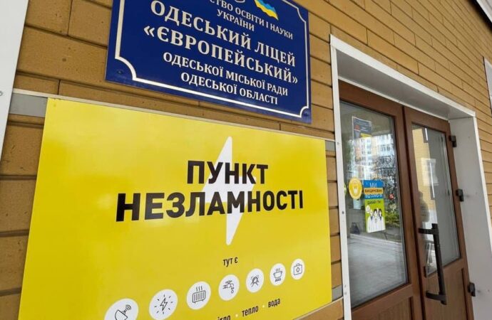 В Одесі відкрили ще 8 «Пунктів незламності» – їхні адреси