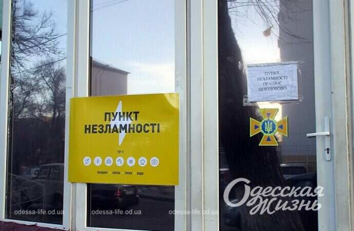 Одесская Михайловская, пункт незламности