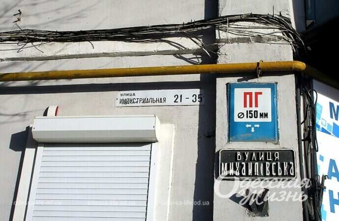 Одесская Михайловская, название