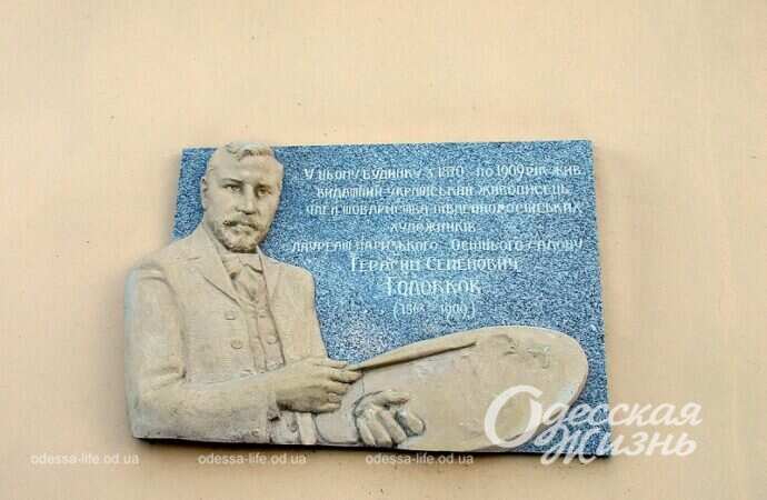 Одесская Михайловская, памятная доска2