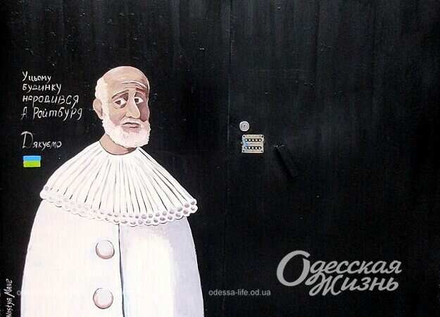 Портрет Ройтбурда на воротах2