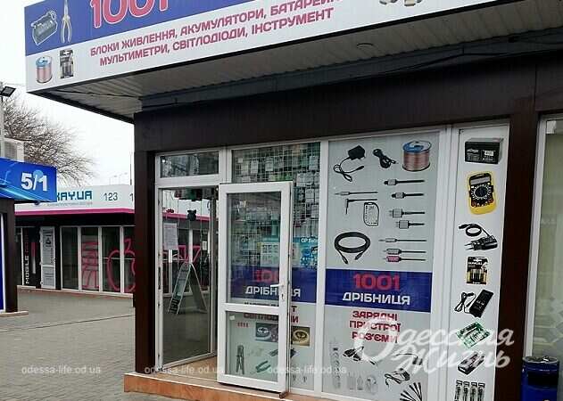 Радиорынок9