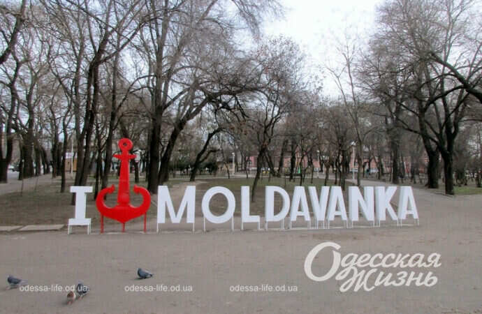 Одесский Серединский сквер: здесь признались в любви к Молдаванке