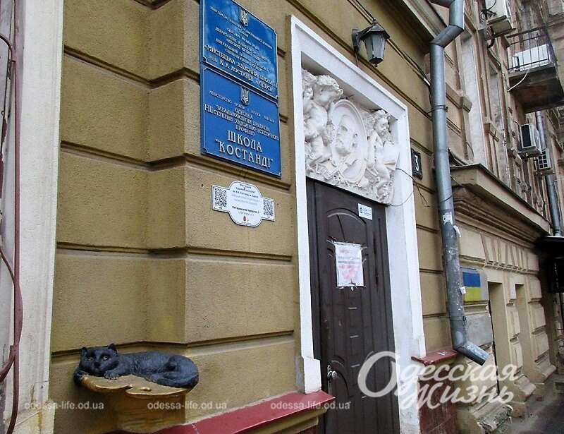 Одеська художня школа ім. Костанді та її символ