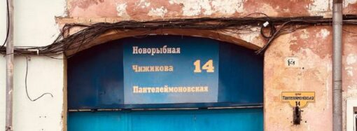 В Одесі вигадали, як не заплутатися у перейменуваннях вулиць (фотофакт)