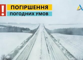 В Одесской области 4 февраля ухудшится погода: водителей просят воздержаться от поездок