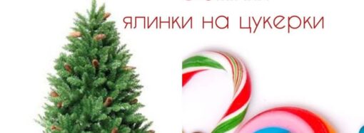 В Одесі знову можна обміняти новорічні ялинки на цукерки (адреси)
