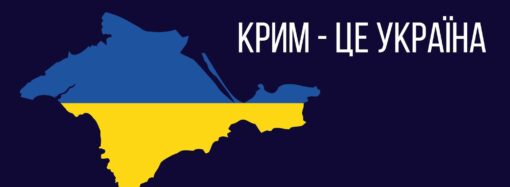День АР Крым в Одессе: как попасть на интересные выставку, встречу и лекцию