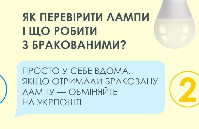 Как проверить лампу