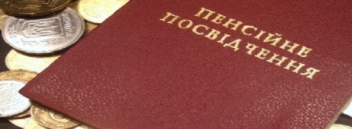 Скільки необхідно стажу, щоб вийти на пенсію у 2023 році?