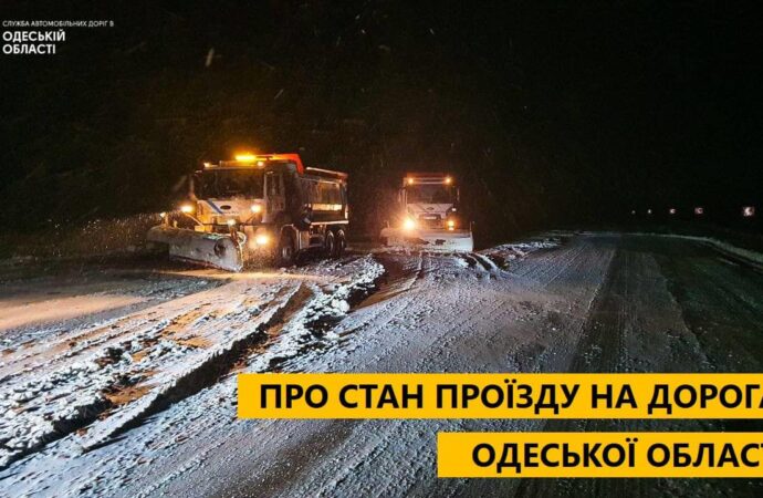 Сніг на Одещині: чи можна проїхати головними дорогами?