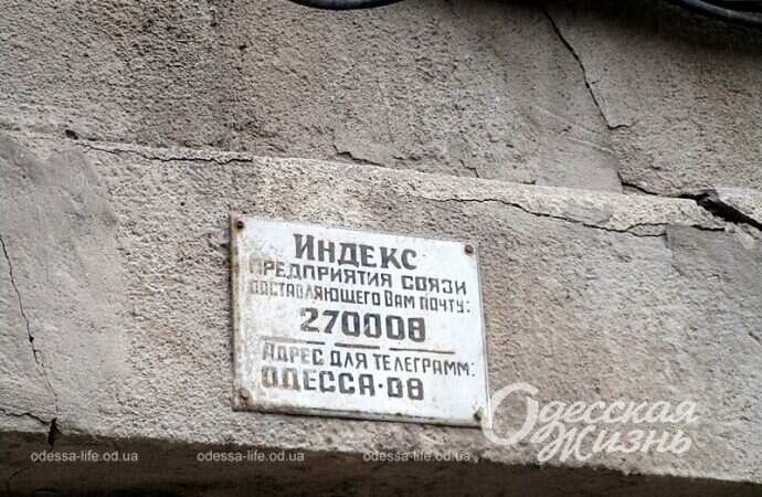 Одесская улица Садиковская, табличка