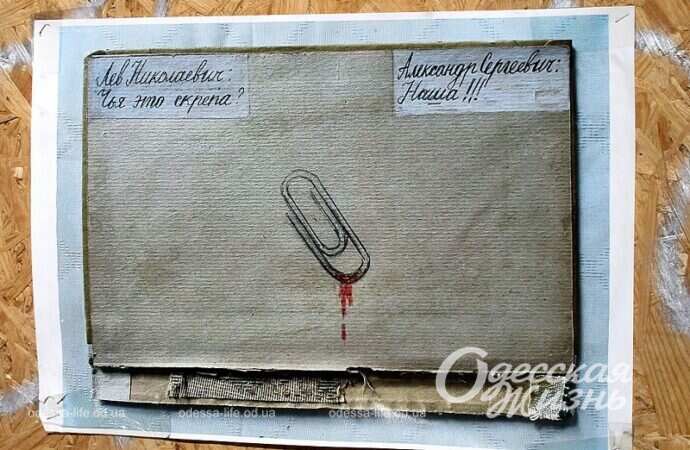 Плакат, скрепа