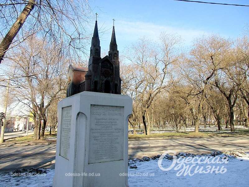Сквер Гамова, пам'ятник костелу