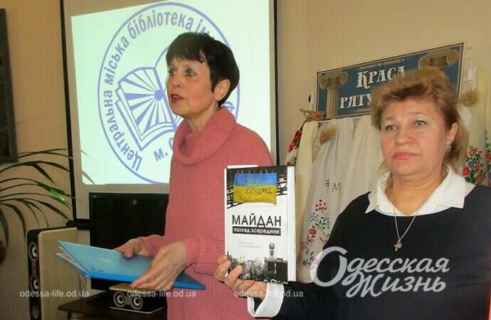 Одесский проект «Мы – вместе!»