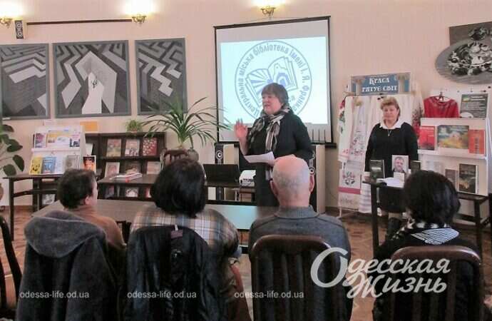 Одесский проект «Мы – вместе!», лекция