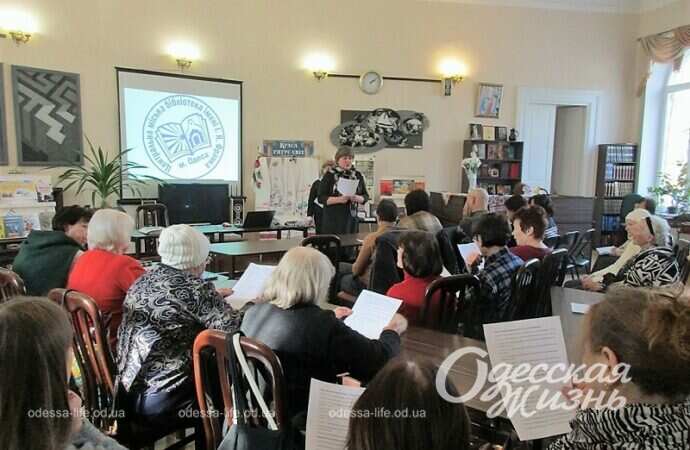 Одесский проект «Мы – вместе!» в библиотеке И. Франко