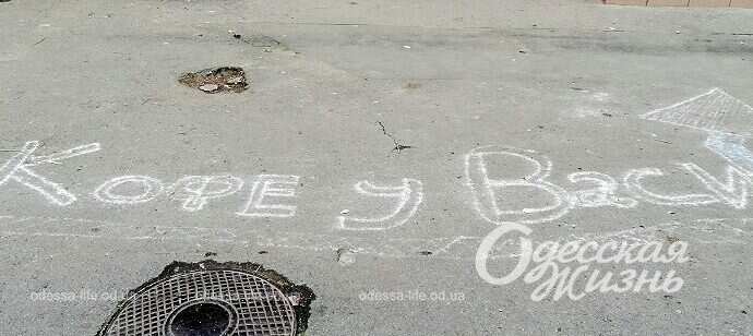 Одесса, реклама кофе