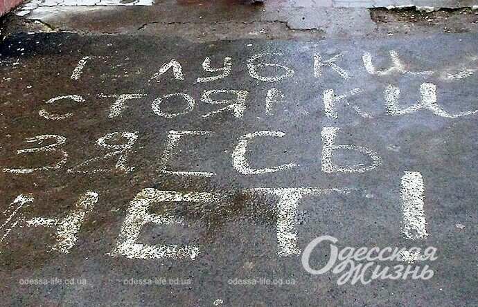 Обращение по-одесски