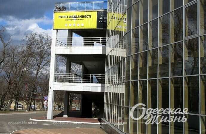 Пункт незламности на одесском стадионе