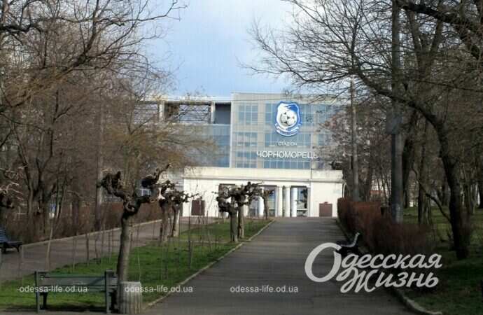 Стадион Чорноморець в Одессе