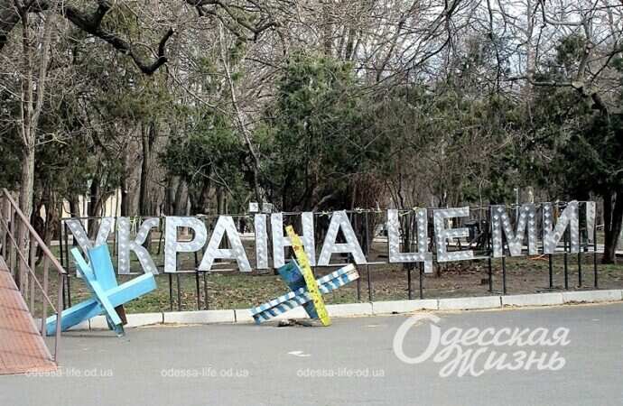 Парк Шевченко, арт-объект