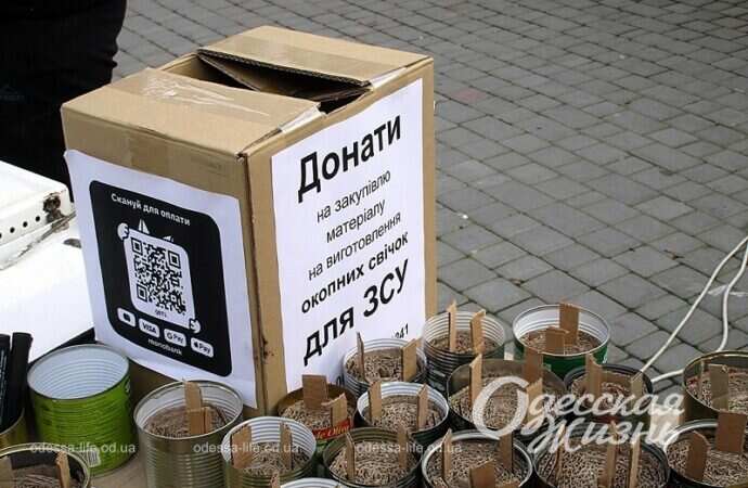 Донаты для ВСУ