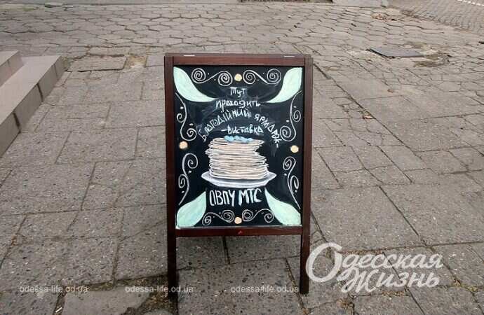 Объявление о выставке-ярмарке