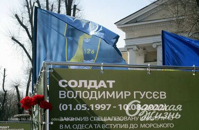 Павший солдат из Одессы