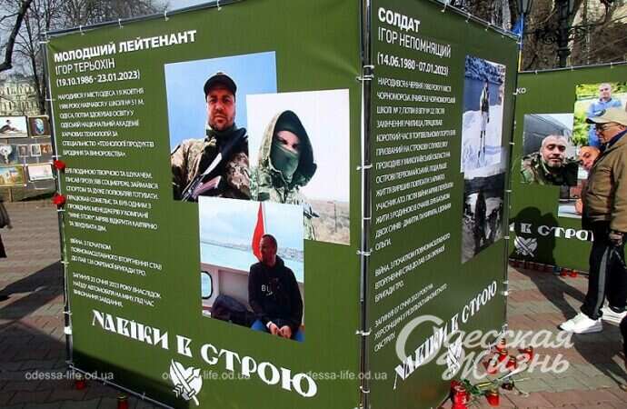 Центр Одессы, акция