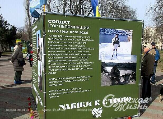 В Одессе чествую павших бойцов